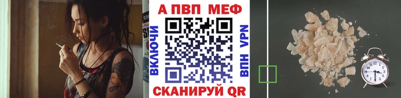 Купить где  Шацк  A-PVP Соль 