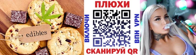 Еда ТГК марихуана  Купить закладки  Шацк 
