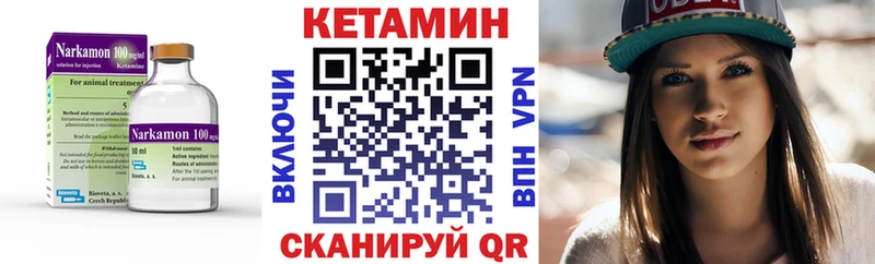 Купить закладки  Шацк  Кетамин VHQ 