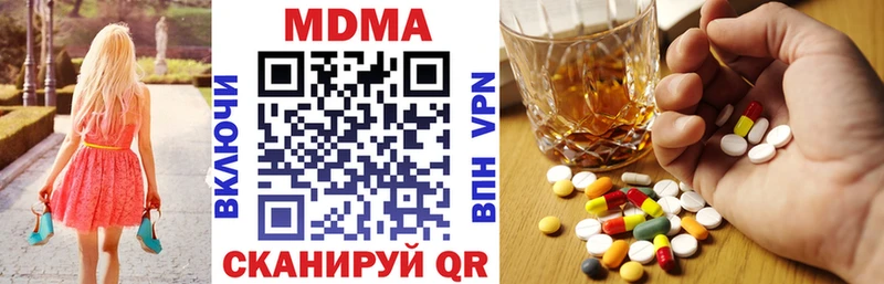 МДМА молли  Купить где  Шацк 
