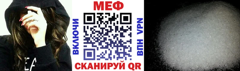 Меф mephedrone  Купить где  Шацк 