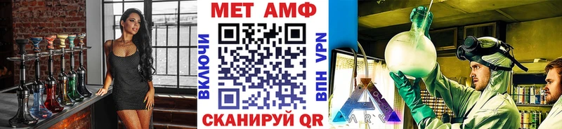 Первитин мет  Купить где  Шацк 